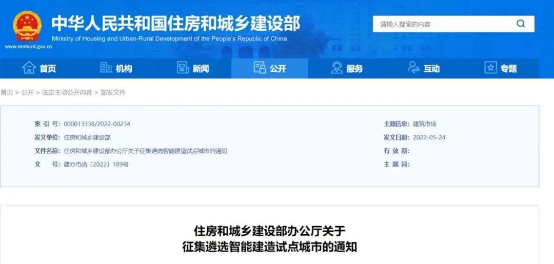 這些建筑企業(yè)注意了！住房和城鄉(xiāng)建設(shè)部再發(fā)通知